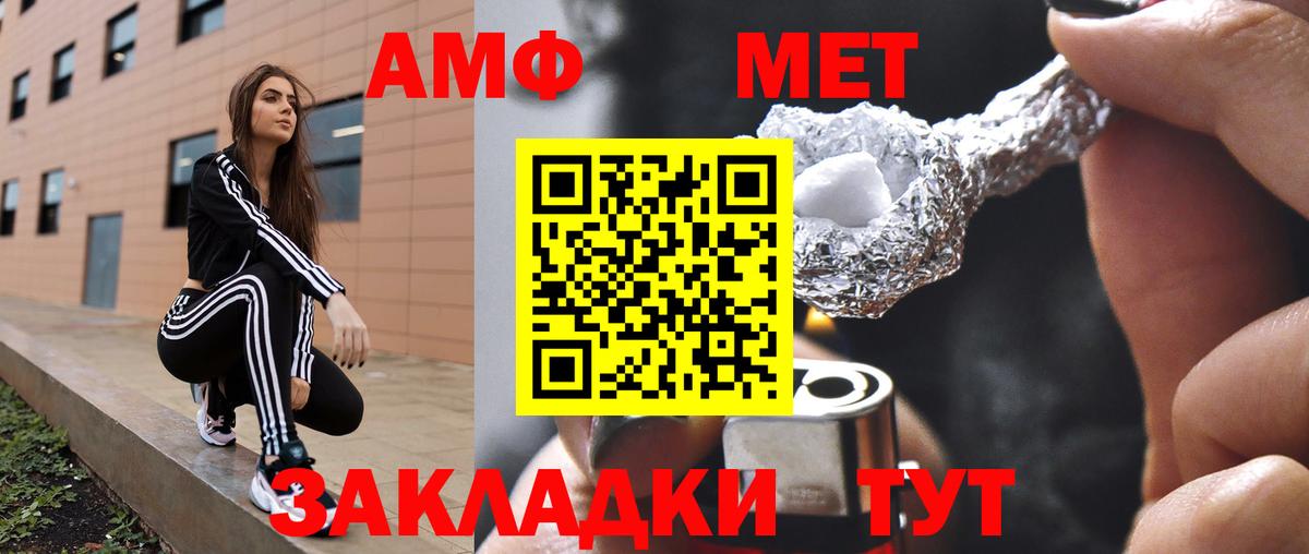 Амфетамин  Вход с VPN  Димитровград  АМФ 98% 