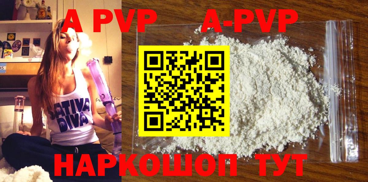 Димитровград  Alfa_PVP СК КРИС  А ПВП Crystall  Вход с VPN  Alpha PVP VHQ 