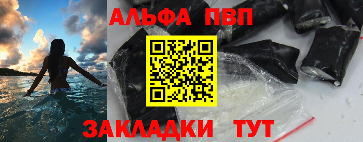 Альфа ПВП Соль Димитровград