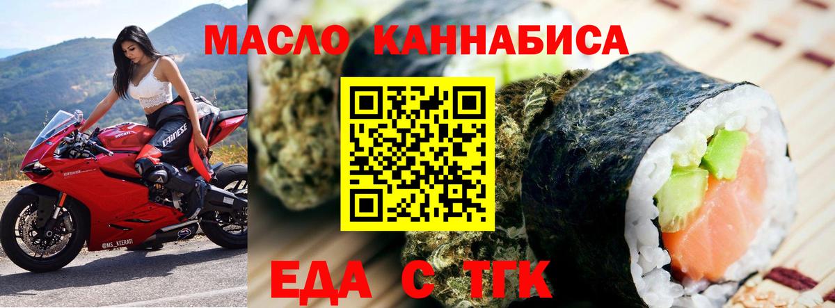Димитровград  Cannafood марихуана  Вход с VPN 