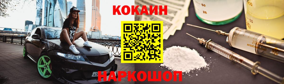 наркотики  Кокаин 97%  Вход с VPN  Cocaine  КОКАИН Колумбийский  Димитровград 