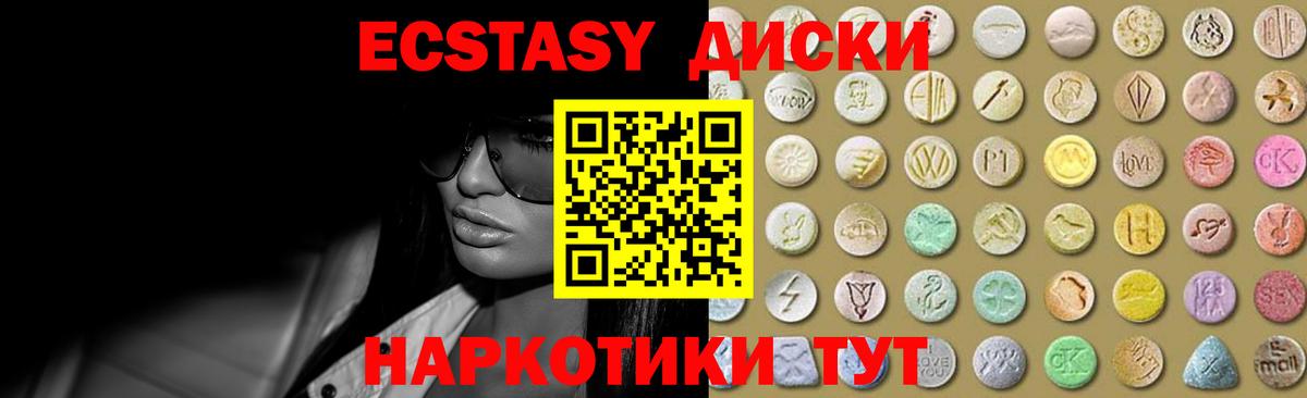 Экстази Cube  цены   Ecstasy  Димитровград  Вход с VPN 