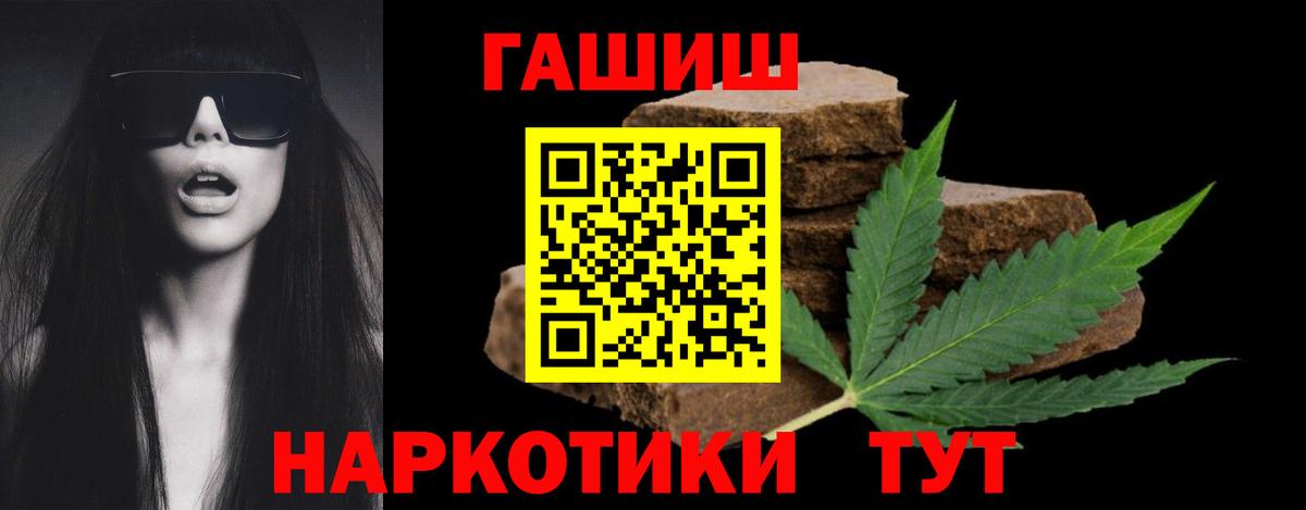 наркошоп  Вход с VPN  ГАШ  Димитровград  ГАШ хэш  Гашиш Изолятор 