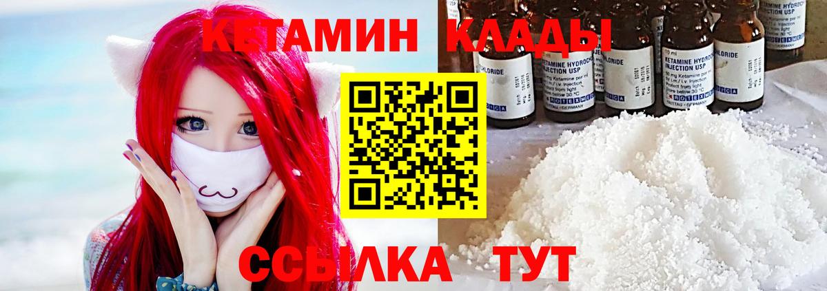 КЕТАМИН ketamine  Вход с VPN  КЕТАМИН VHQ  Димитровград 