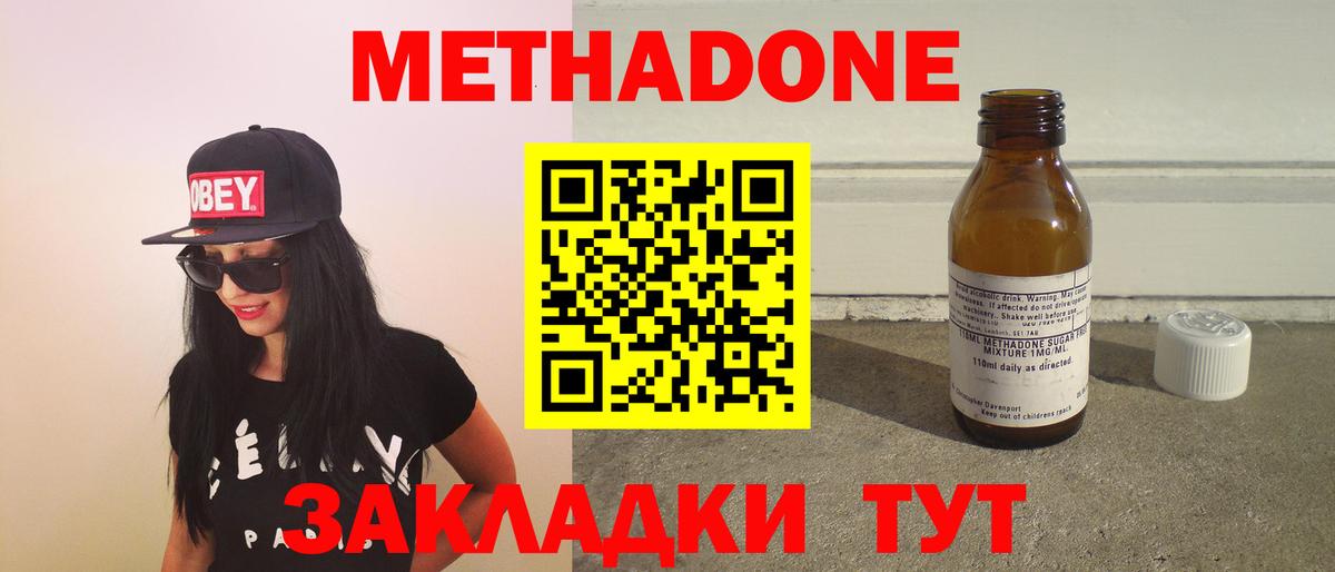 KRAKEN вход  Вход с VPN  Димитровград  Метадон methadone  Метадон белоснежный 