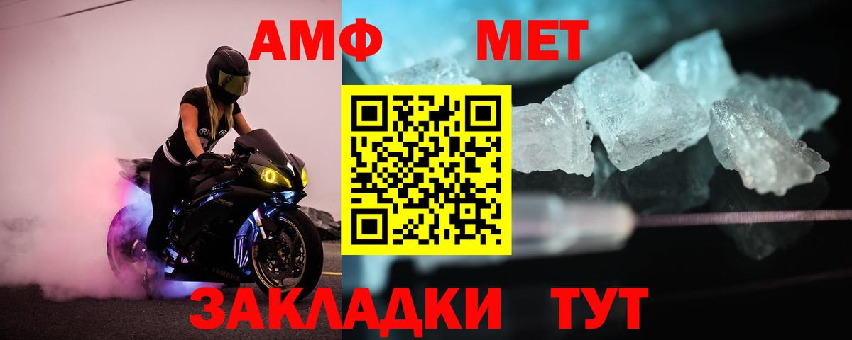 Метамфетамин винт Димитровград